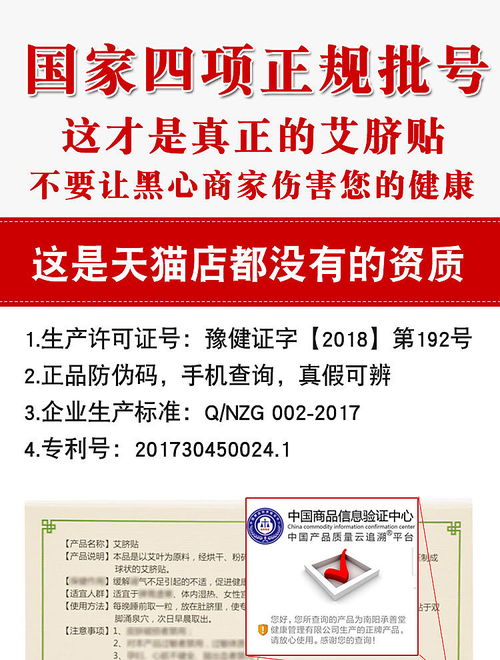 南陽艾草肚臍貼詳情頁設計美工作圖艾制品拍照淘邦