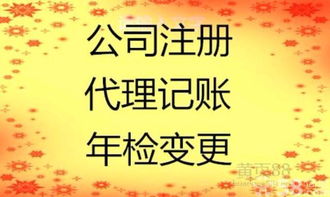 企業變更股東股權,香港公司注冊,代理記賬 稅務疑難辦理
