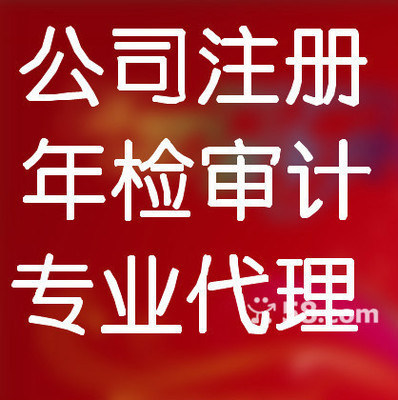 武漢江漢區(qū)財(cái)務(wù)會計(jì)/評估公司-58網(wǎng)鄰?fù)岸悇?wù)代理服務(wù)解析