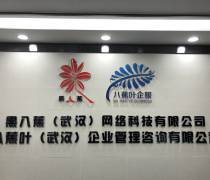 工商熱賣促銷與武漢稅務(wù)代理 助力企業(yè)發(fā)展的雙翼